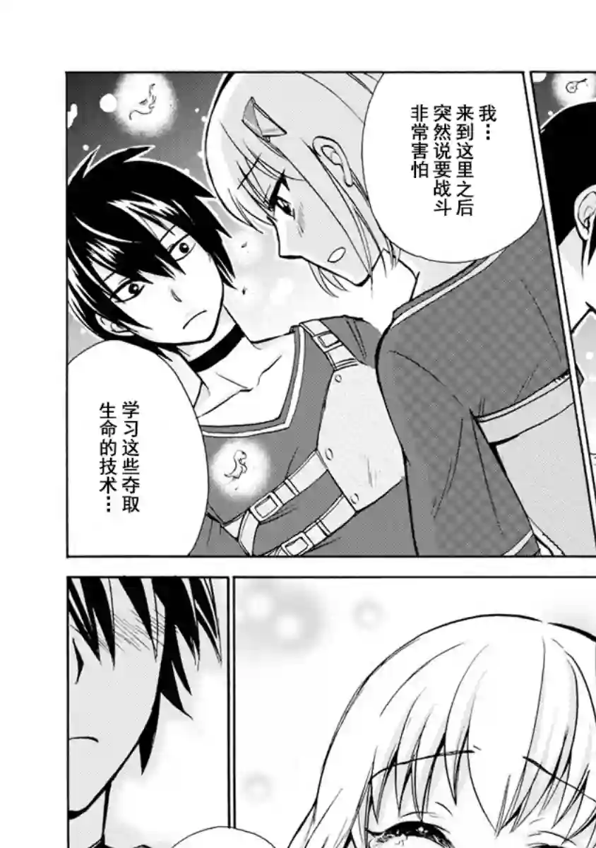 第二次被异世界召唤第02话