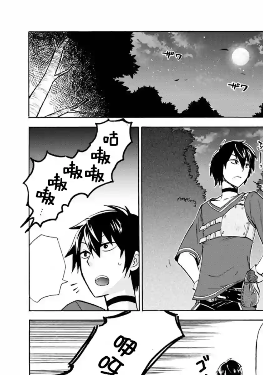 第二次被异世界召唤第02话