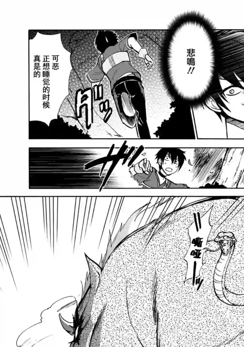 第二次被异世界召唤第02话