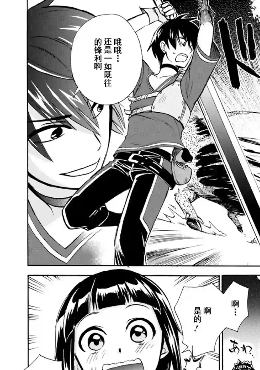 第二次被异世界召唤第02话