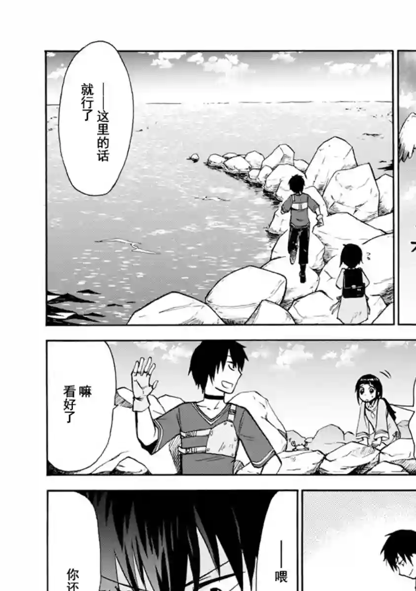 第二次被异世界召唤第02话