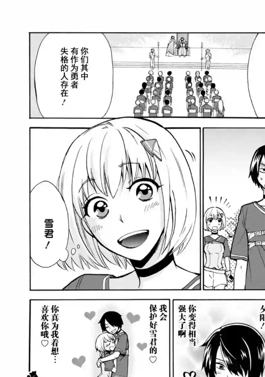 第二次被异世界召唤第02话
