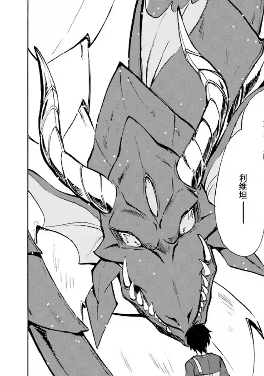 第二次被异世界召唤第02话