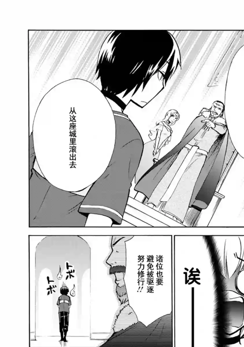 第二次被异世界召唤第02话