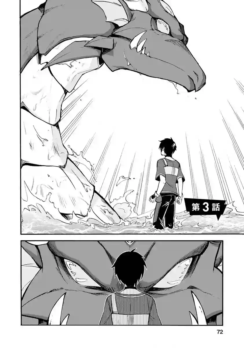 第二次被异世界召唤第03话