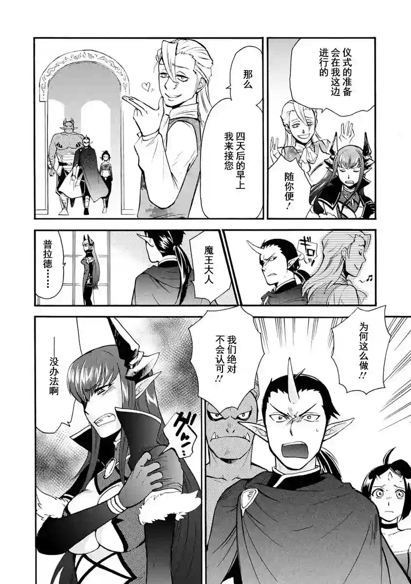 第二次被异世界召唤第03话