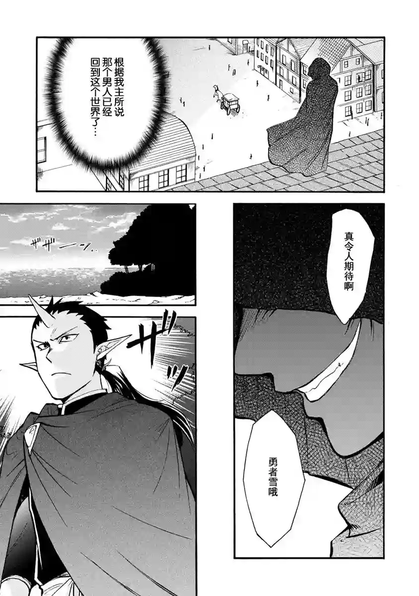 第二次被异世界召唤第03话