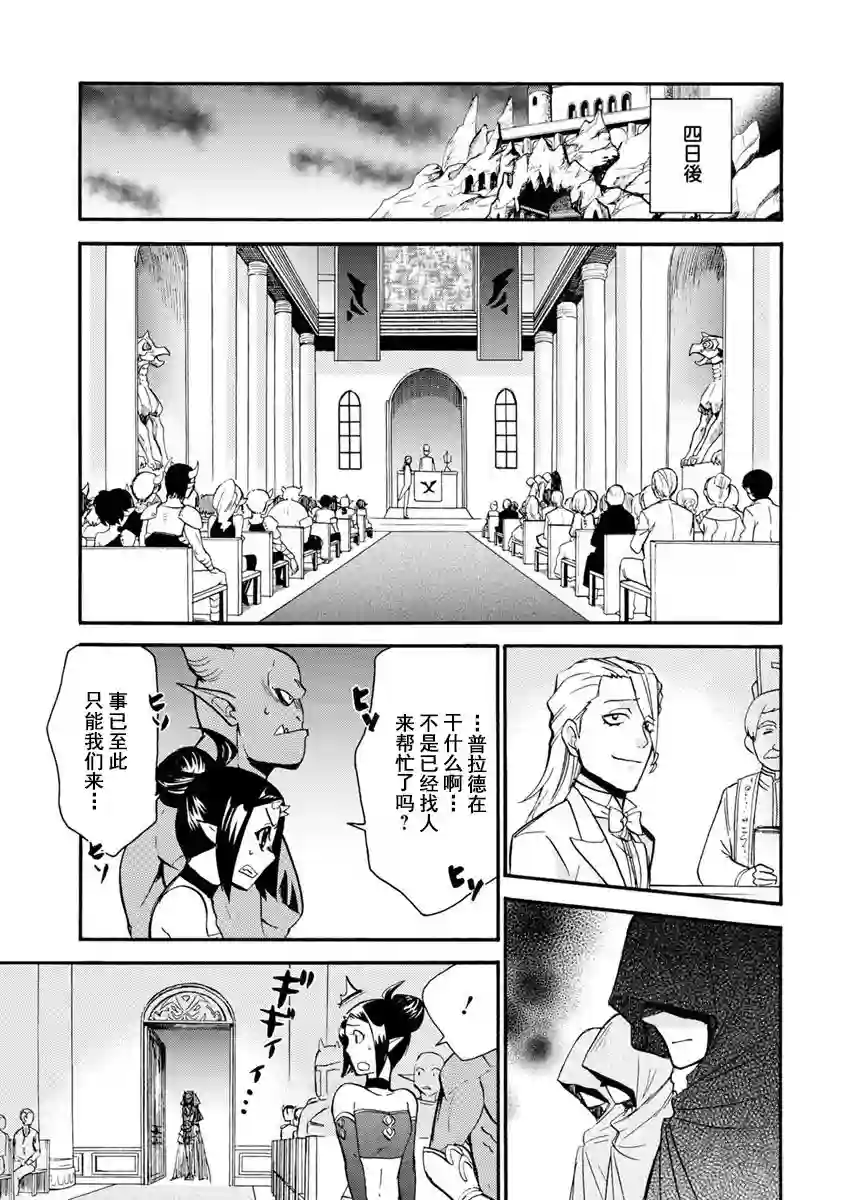 第二次被异世界召唤第03话