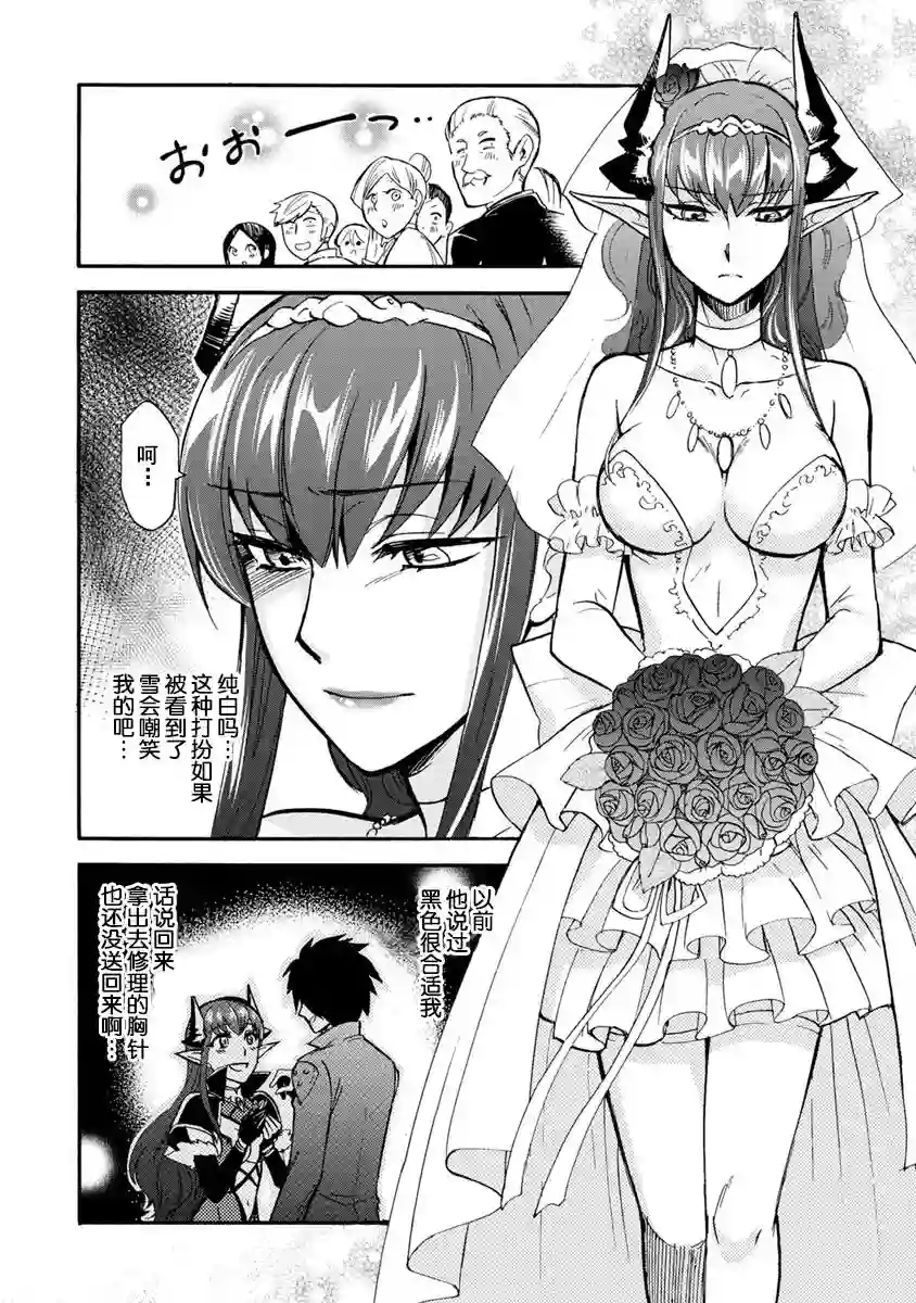 第二次被异世界召唤第03话