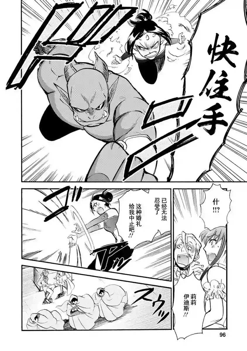 第二次被异世界召唤第03话