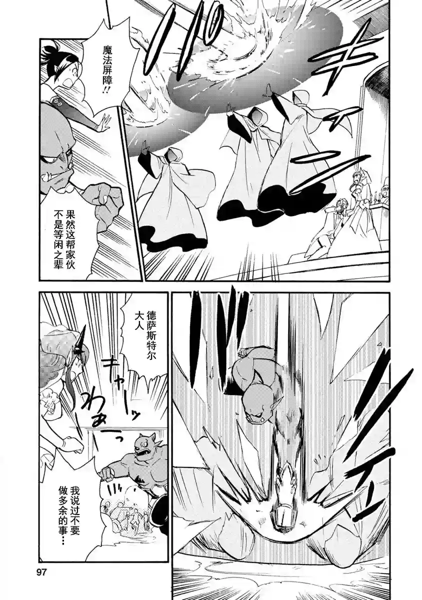 第二次被异世界召唤第03话