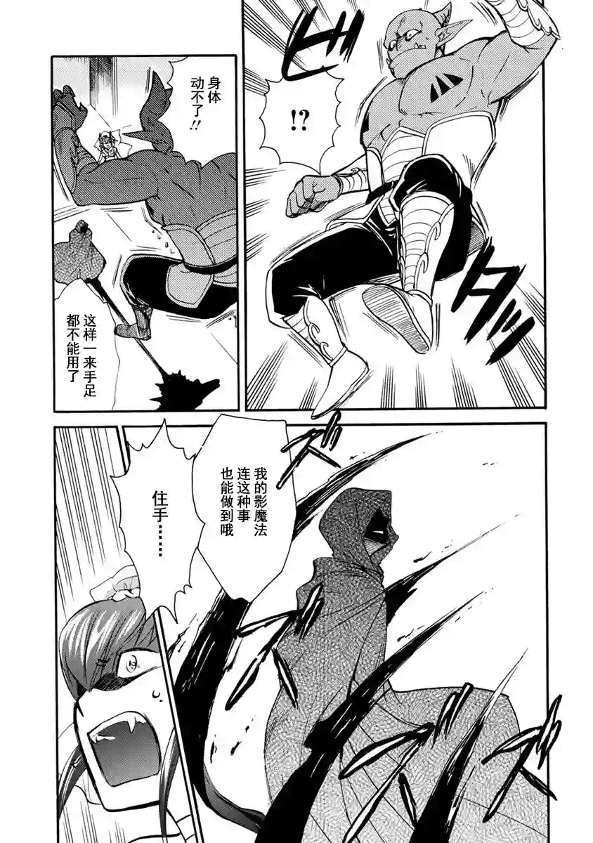 第二次被异世界召唤第03话