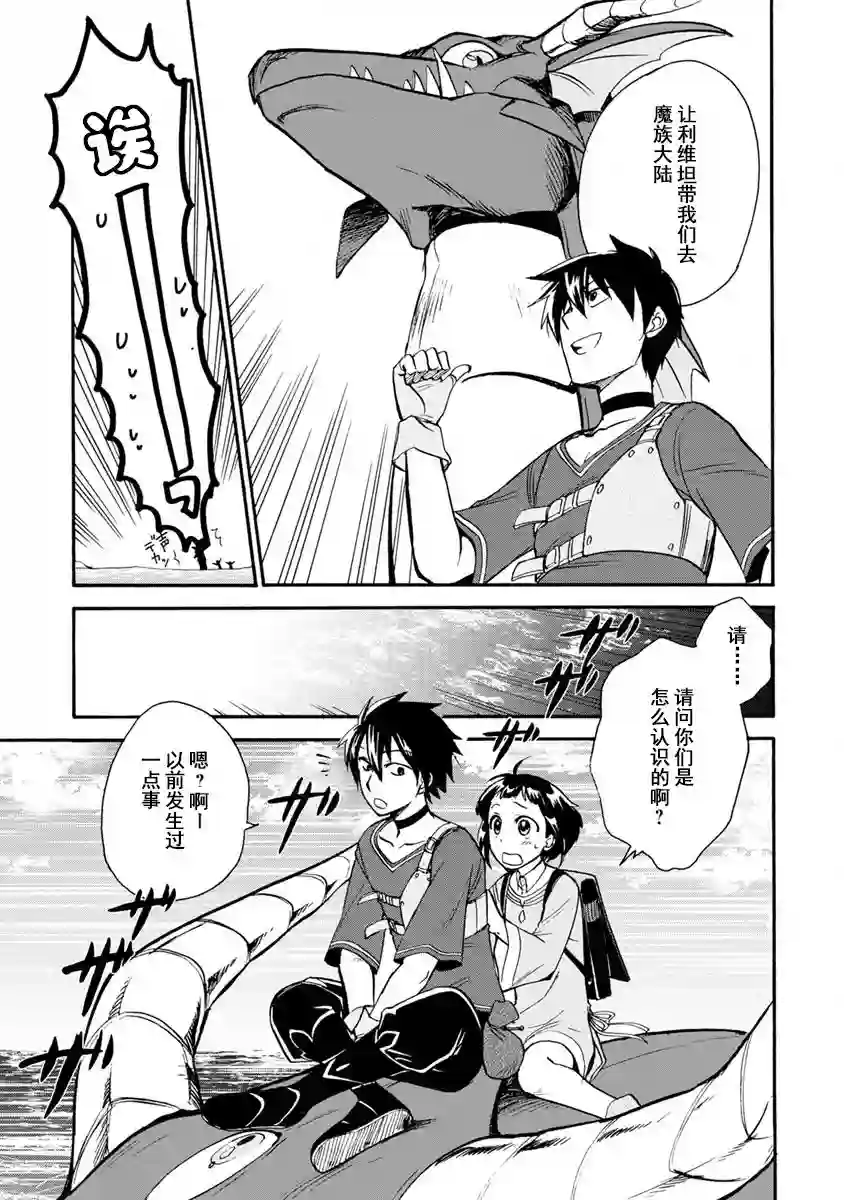 第二次被异世界召唤第03话