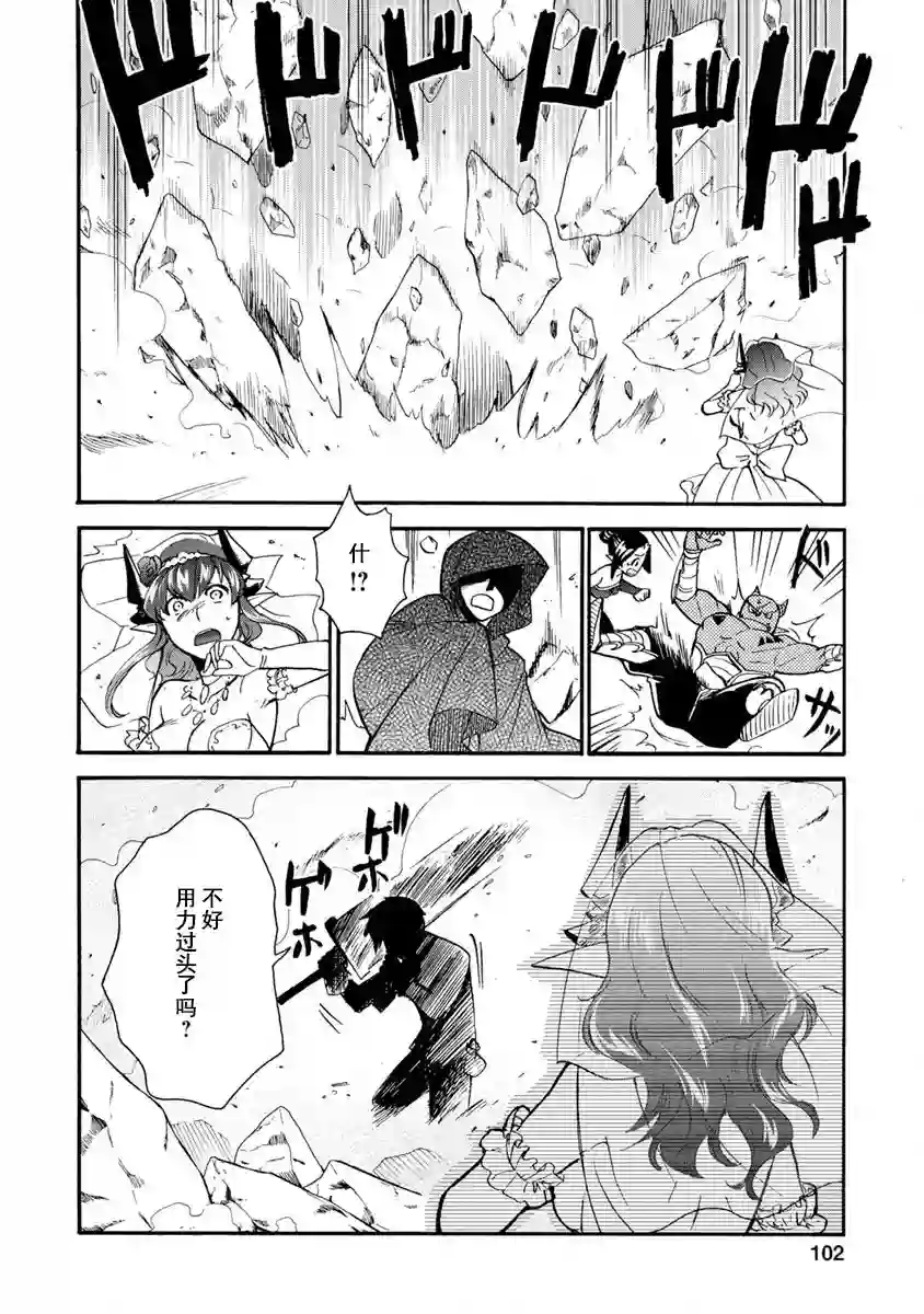 第二次被异世界召唤第03话