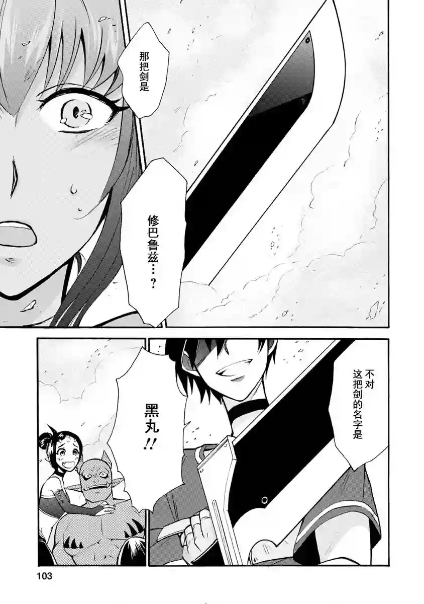 第二次被异世界召唤第03话