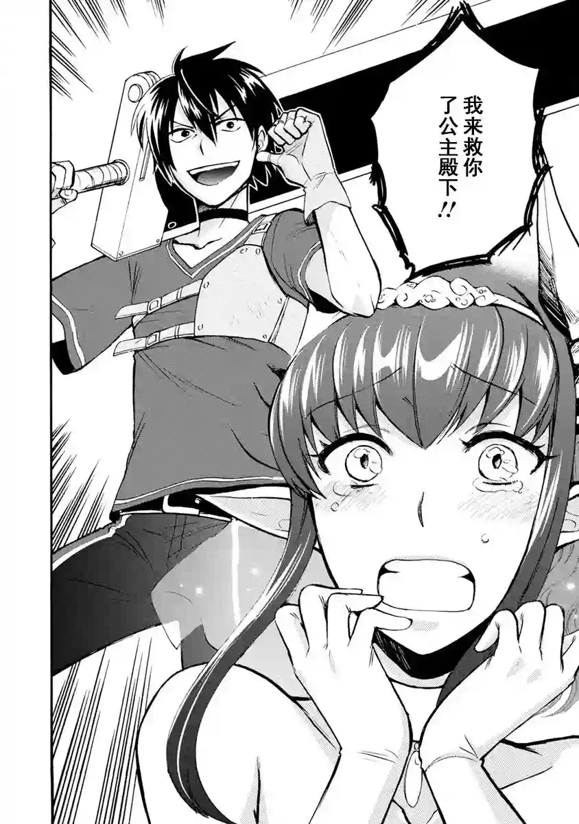 第二次被异世界召唤第03话