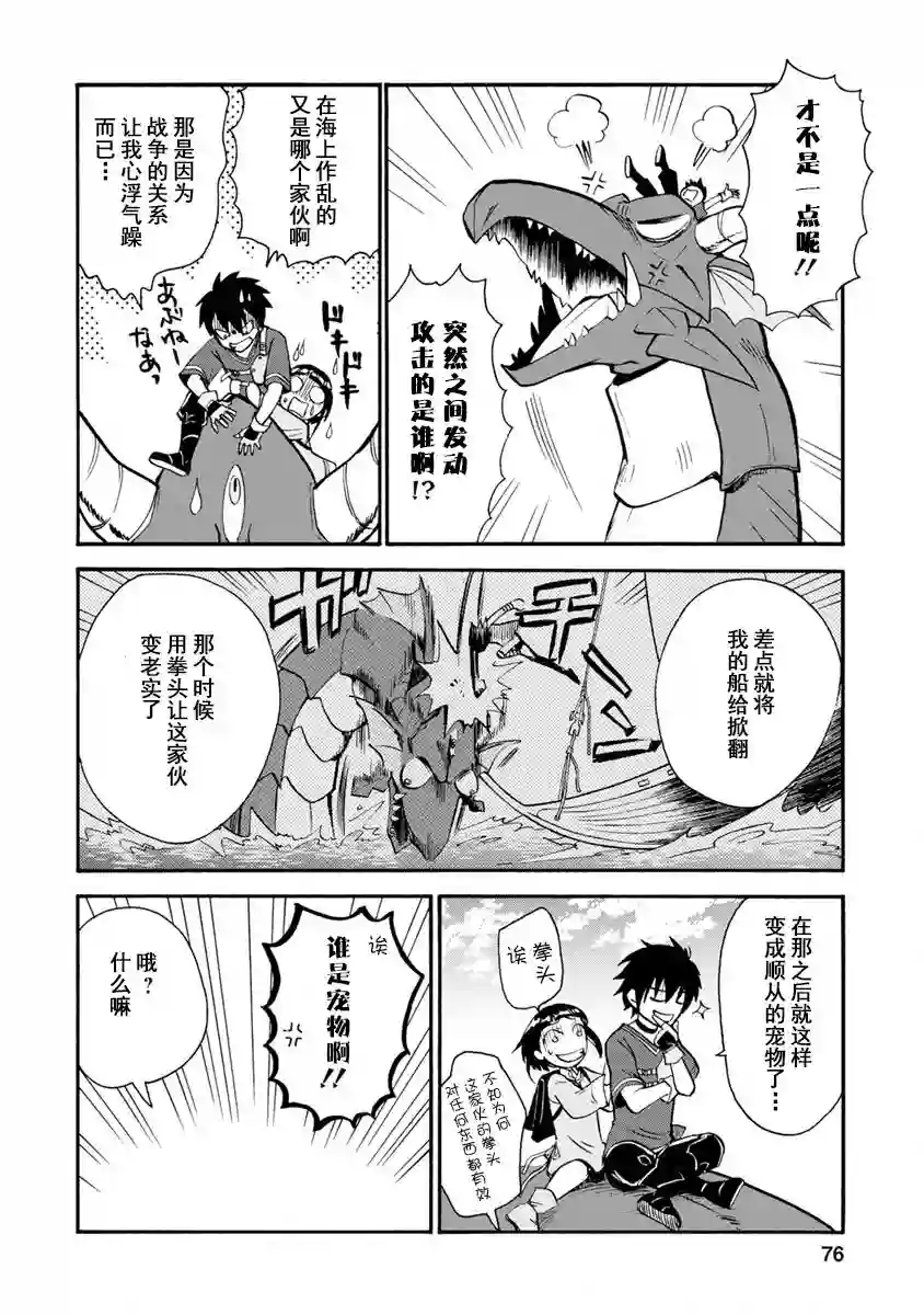 第二次被异世界召唤第03话