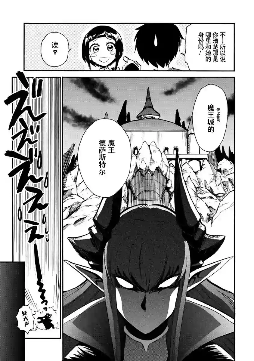 第二次被异世界召唤第03话