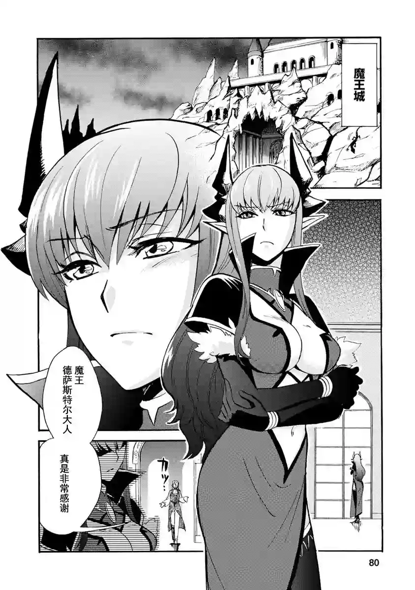 第二次被异世界召唤第03话