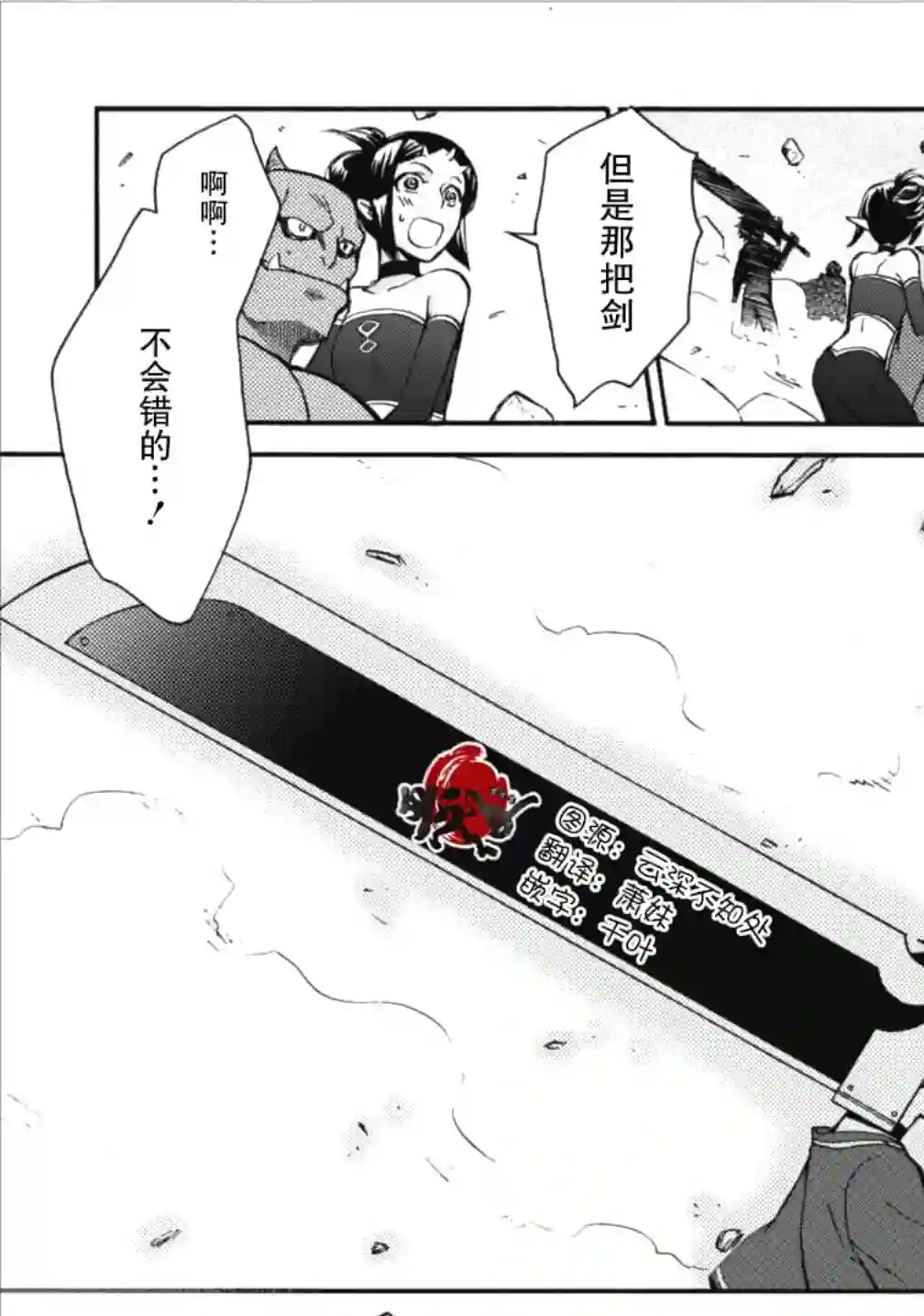 第二次被异世界召唤第04话
