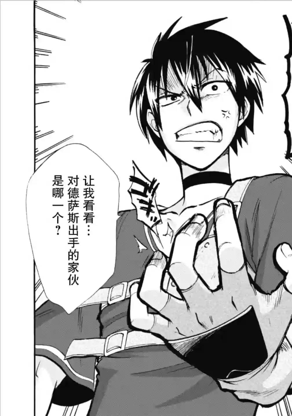 第二次被异世界召唤第04话
