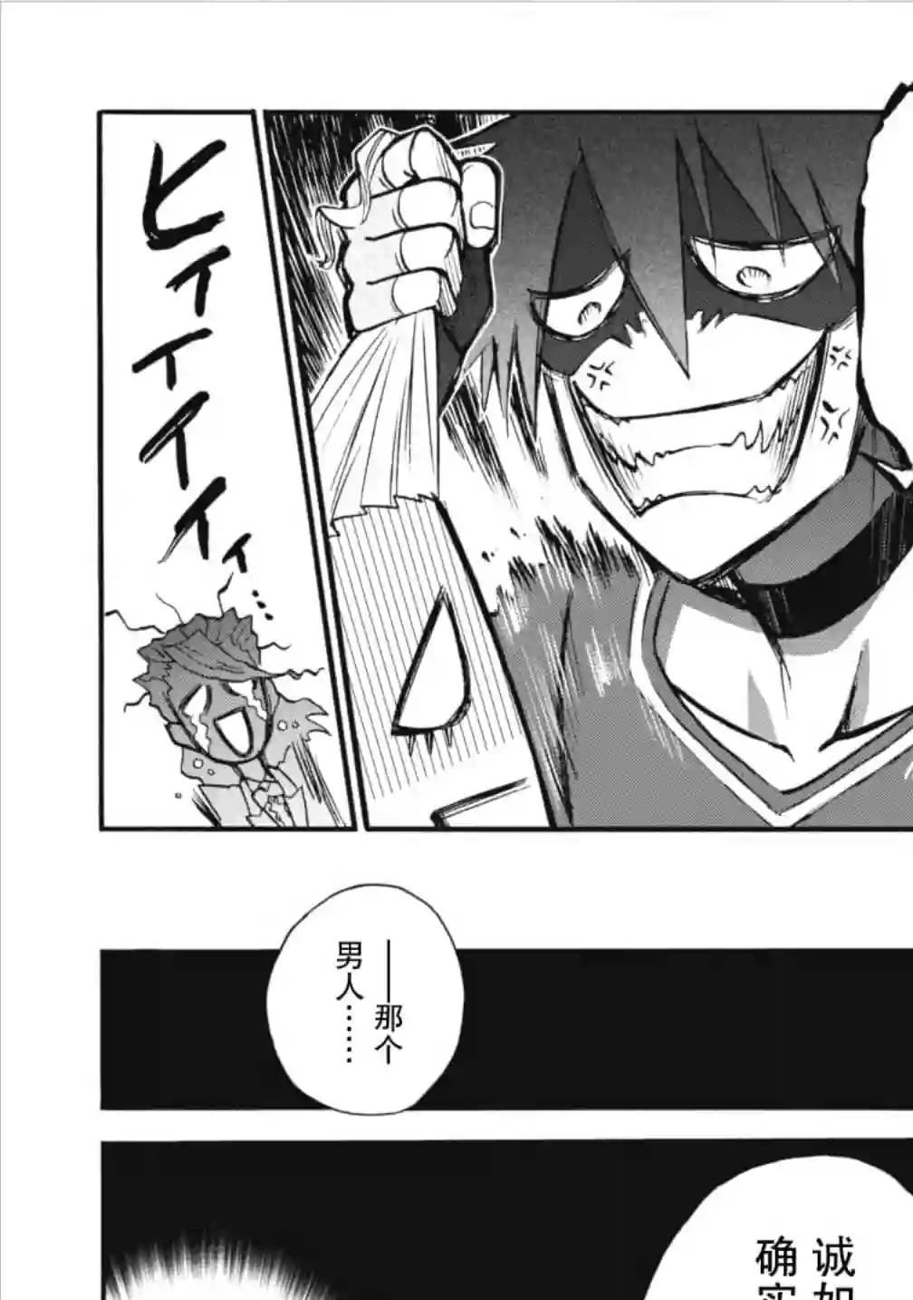 第二次被异世界召唤第04话