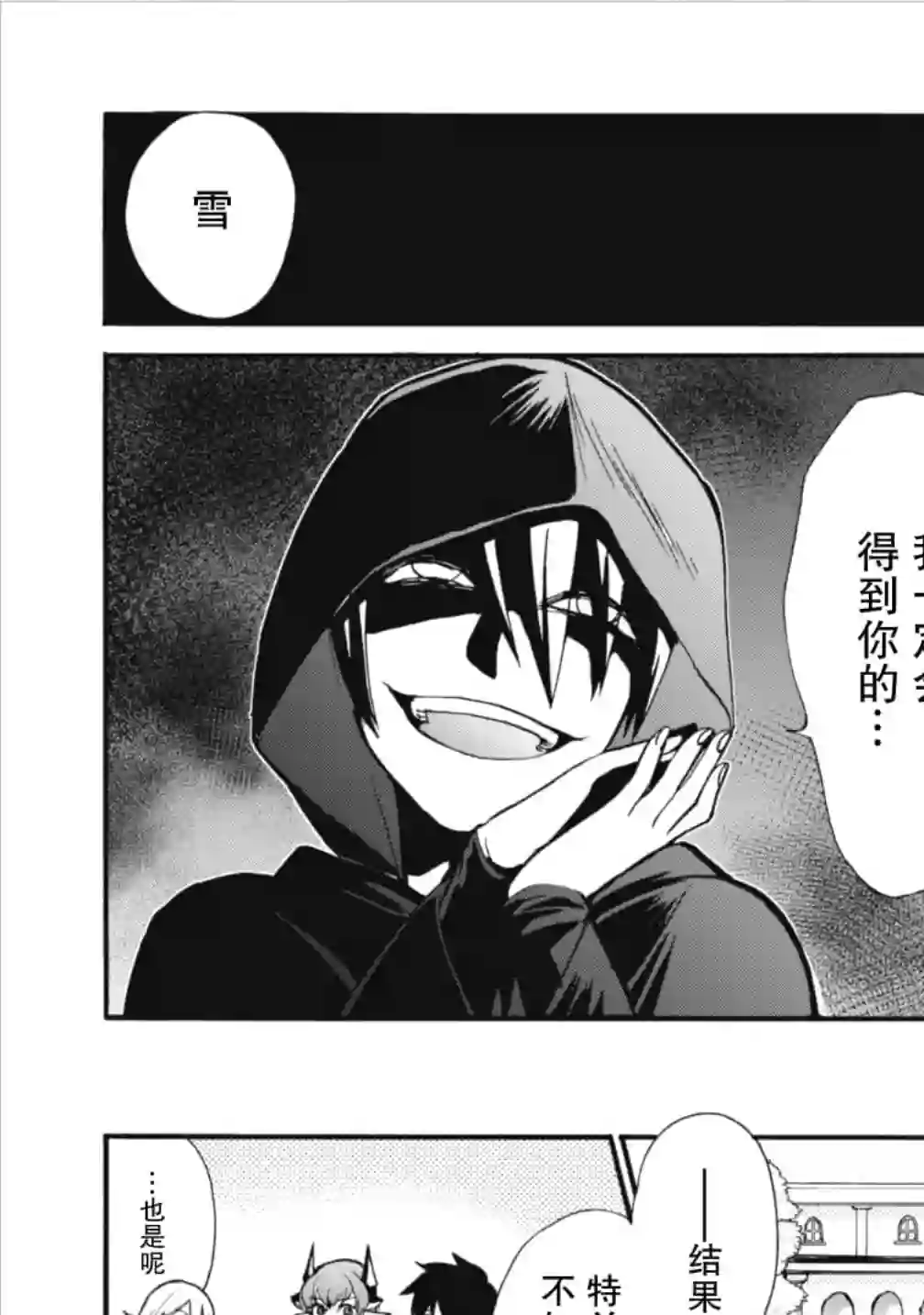 第二次被异世界召唤第04话