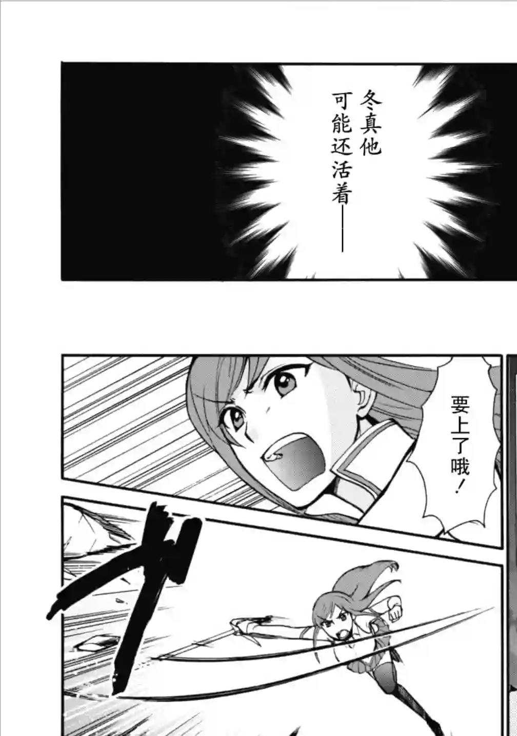 第二次被异世界召唤第04话
