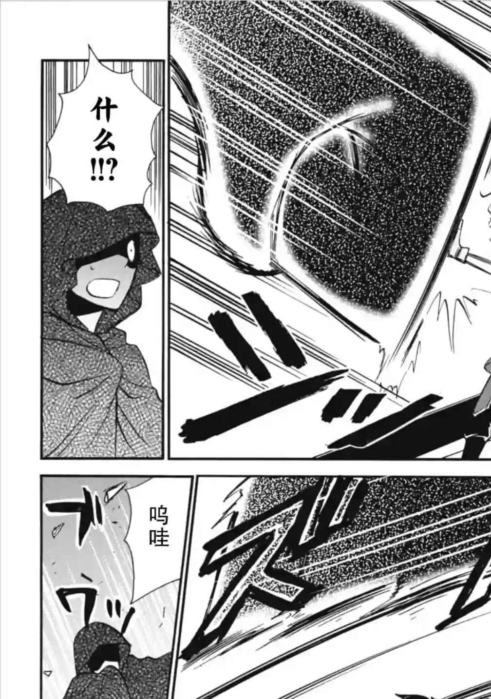 第二次被异世界召唤第04话