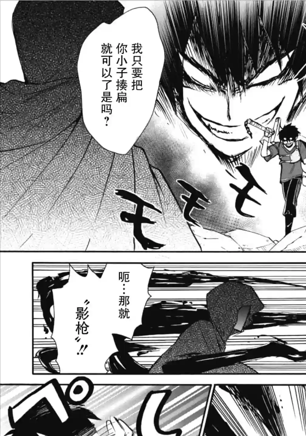 第二次被异世界召唤第04话