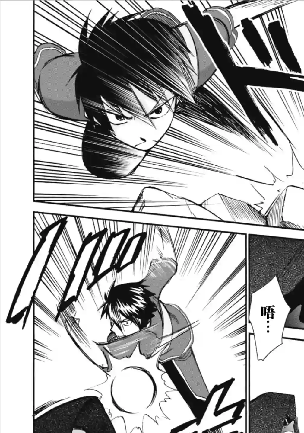第二次被异世界召唤第04话