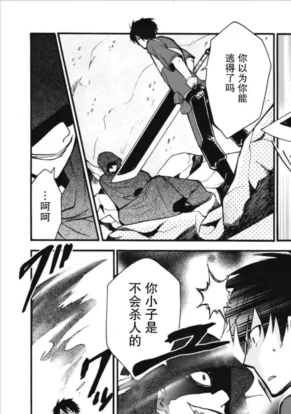 第二次被异世界召唤第04话