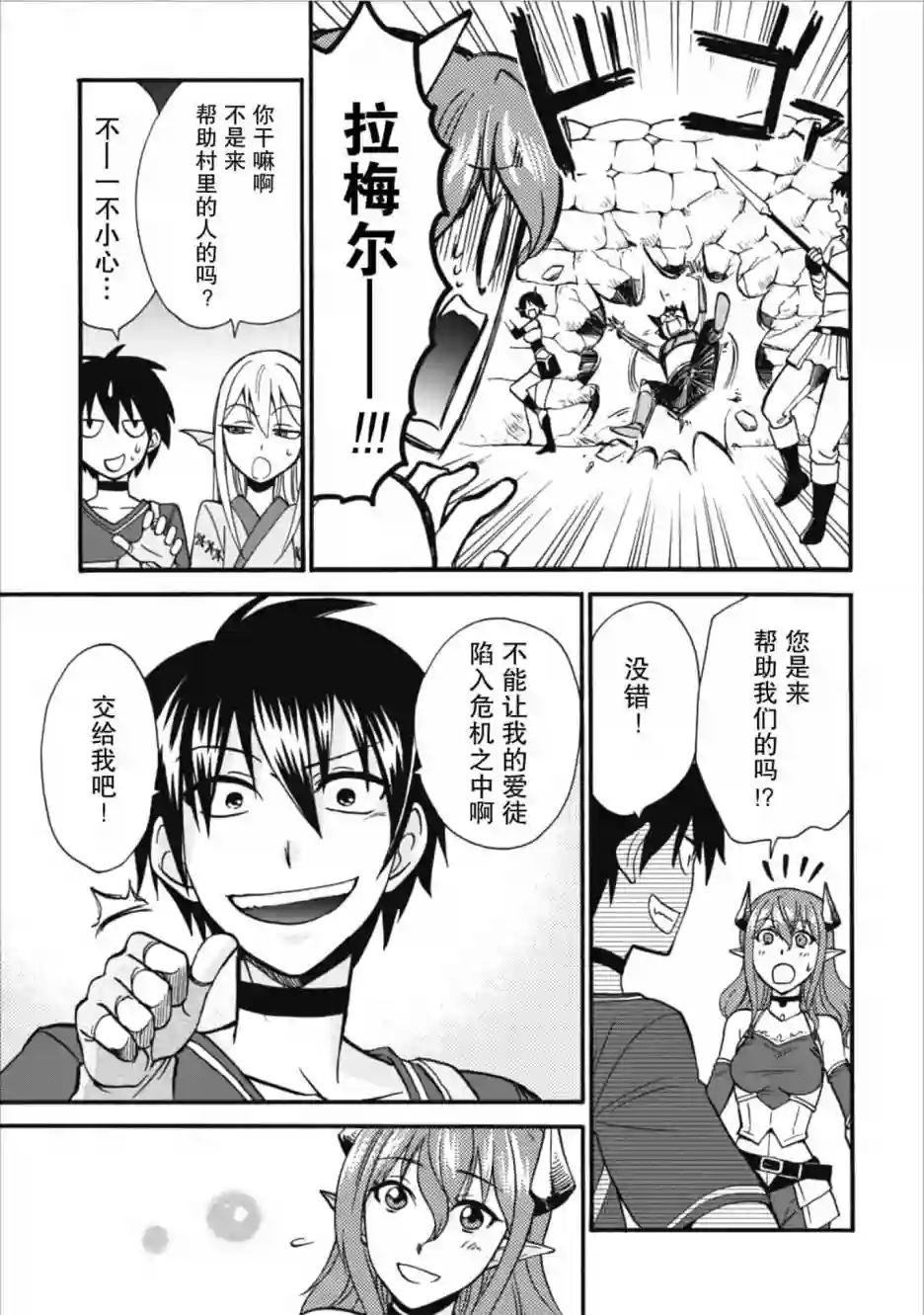 第二次被异世界召唤第05话
