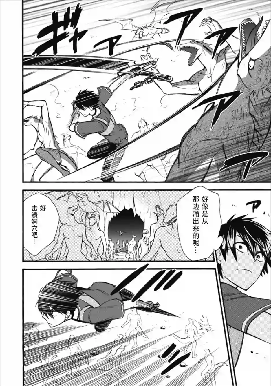 第二次被异世界召唤第05话