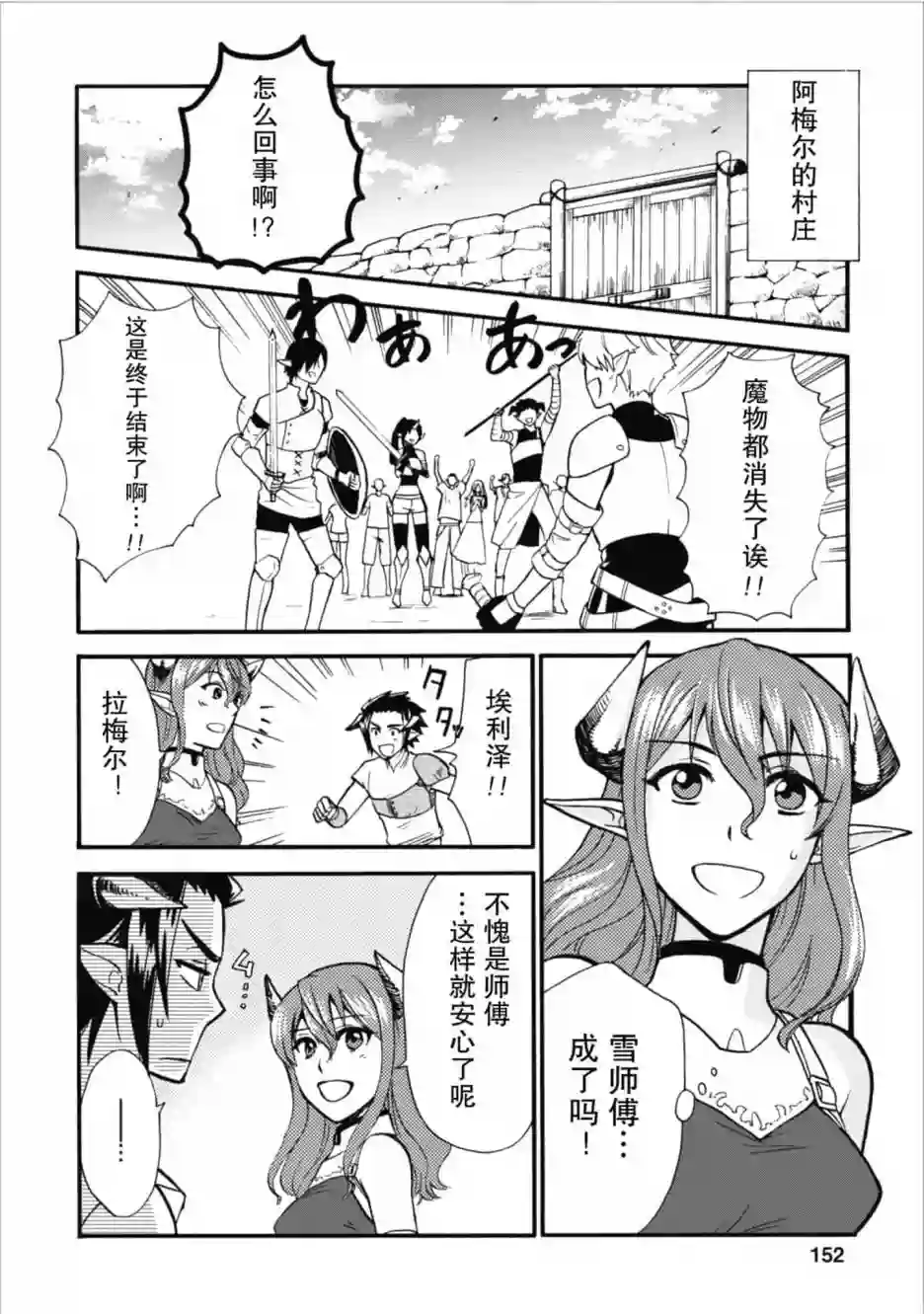 第二次被异世界召唤第05话