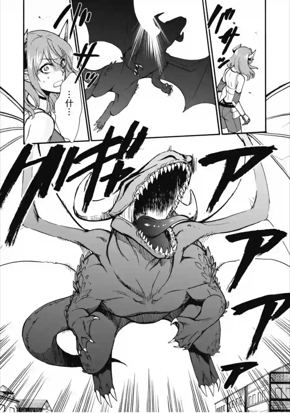第二次被异世界召唤第05话