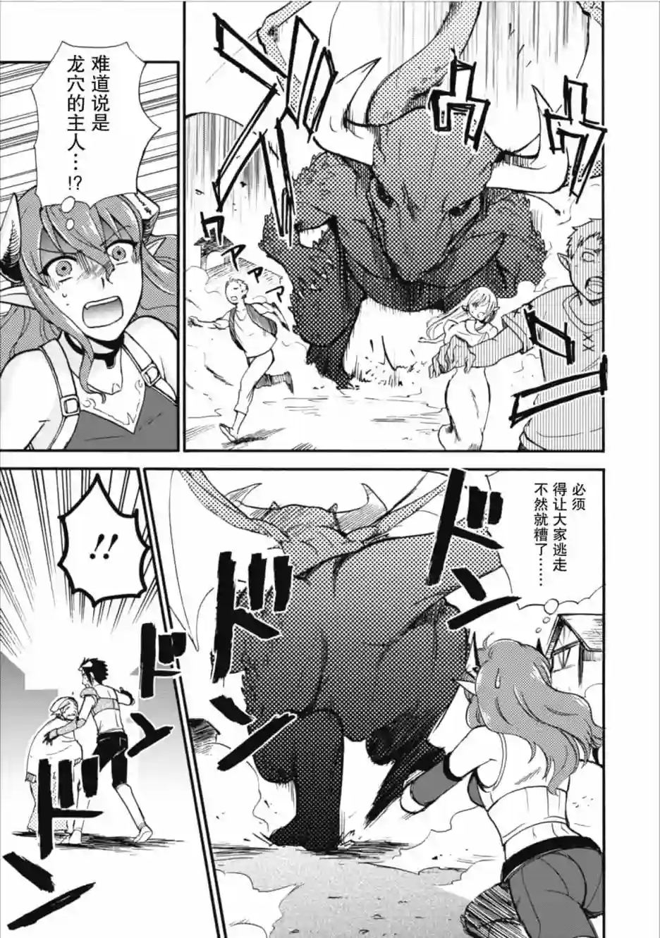 第二次被异世界召唤第05话