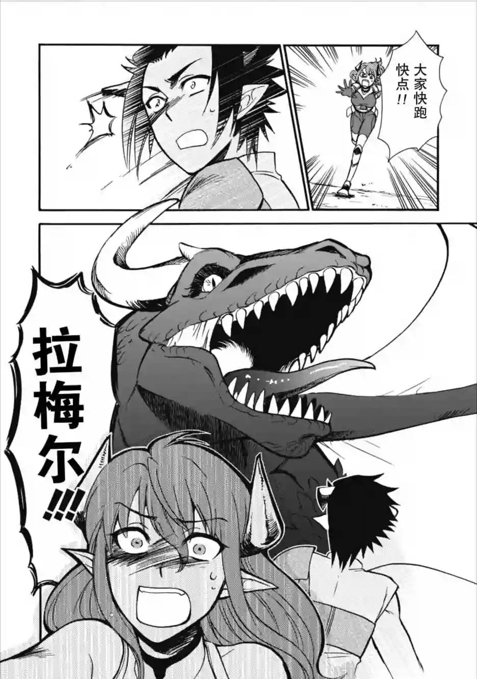 第二次被异世界召唤第05话