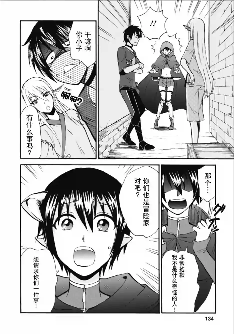 第二次被异世界召唤第05话