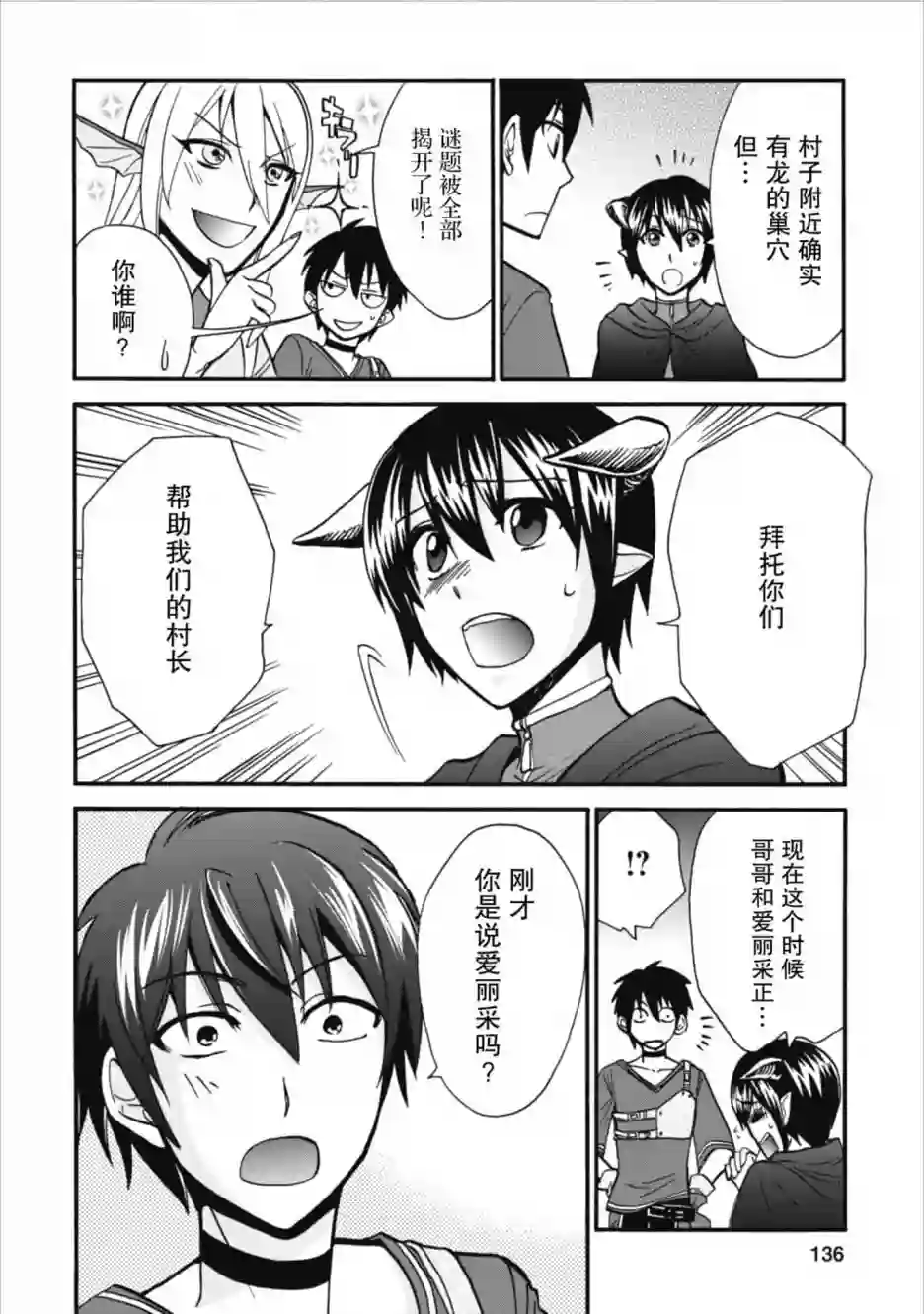 第二次被异世界召唤第05话