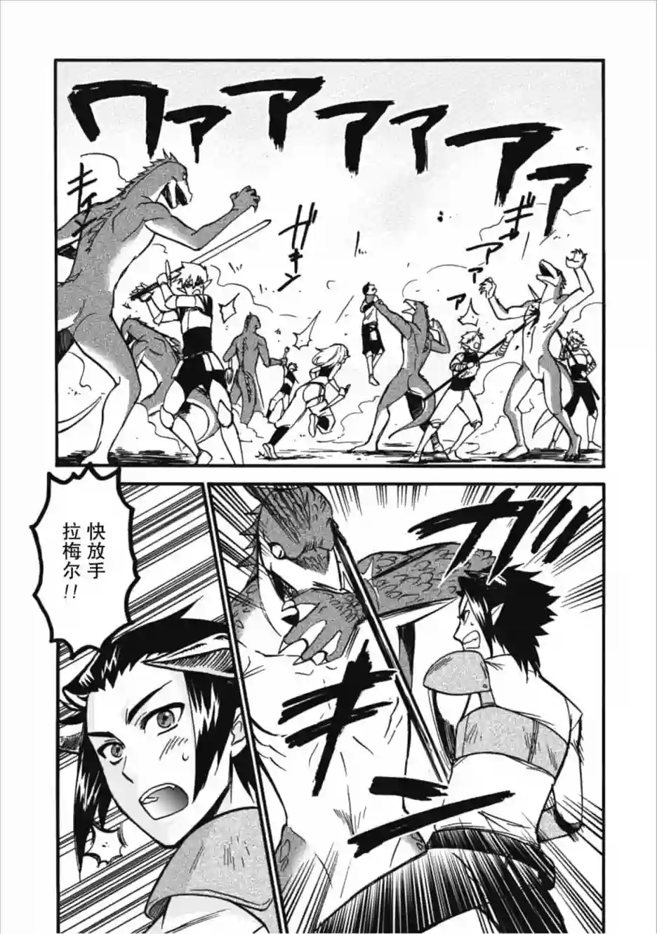第二次被异世界召唤第05话