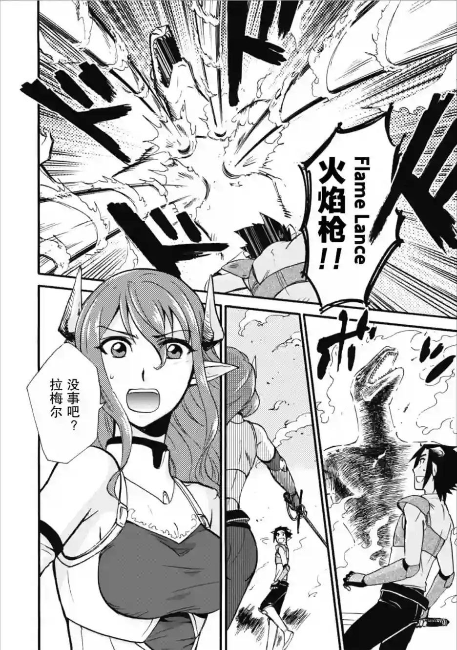 第二次被异世界召唤第05话