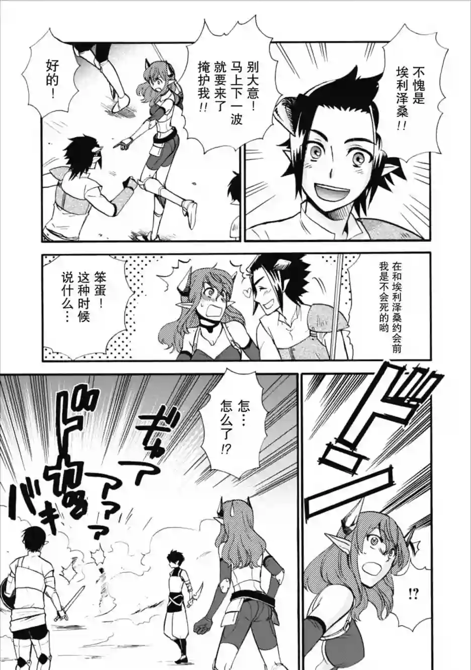 第二次被异世界召唤第05话