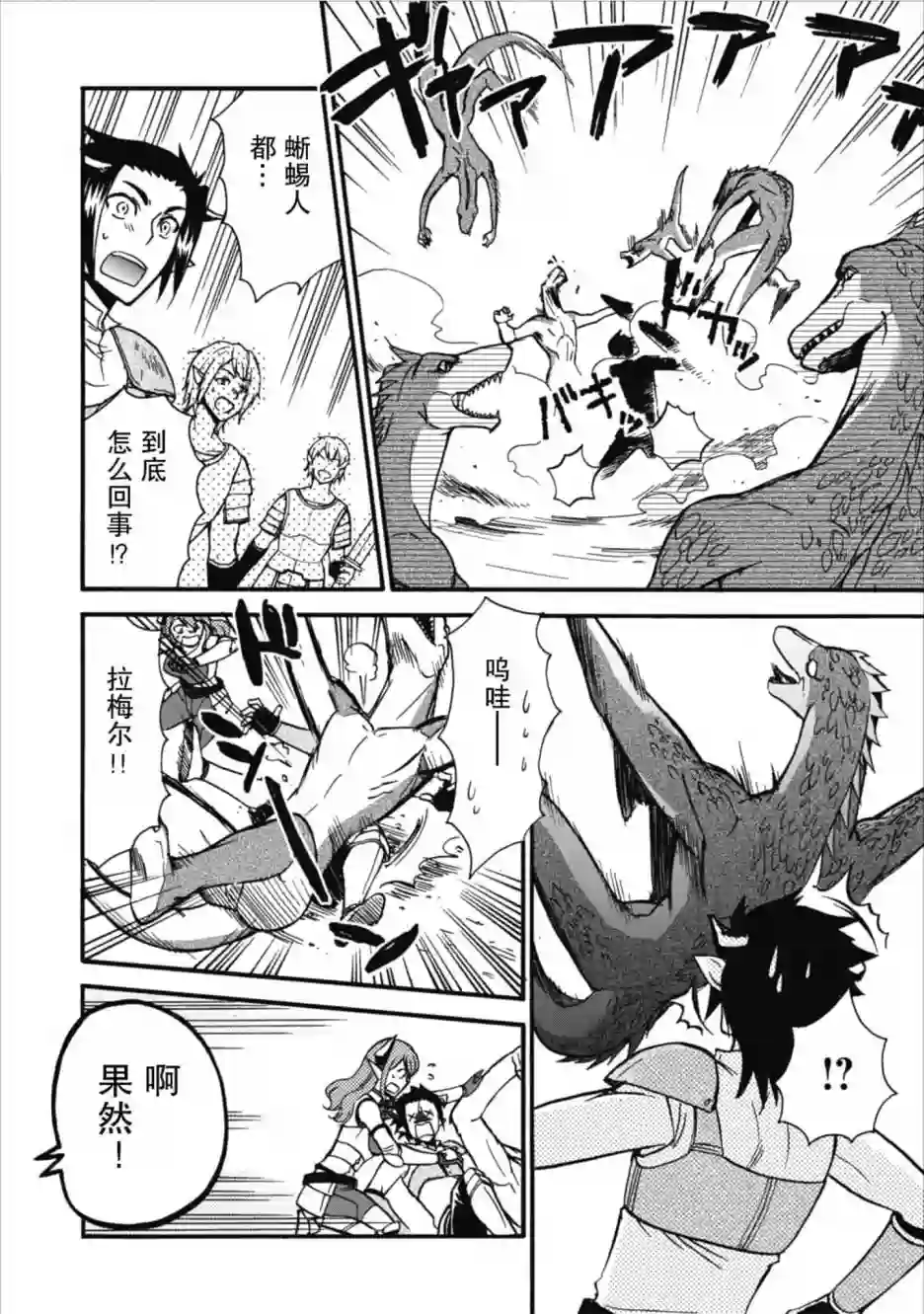 第二次被异世界召唤第05话