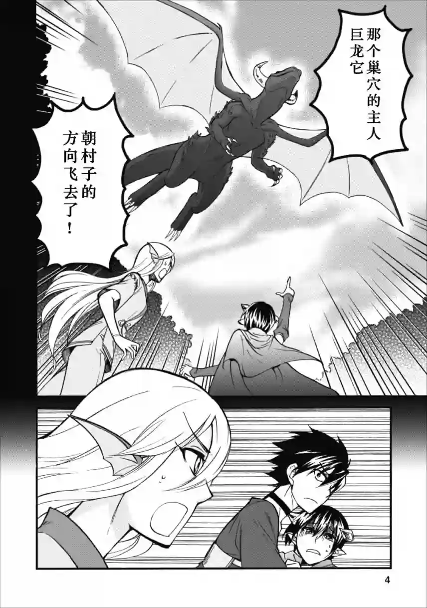 第二次被异世界召唤第06话
