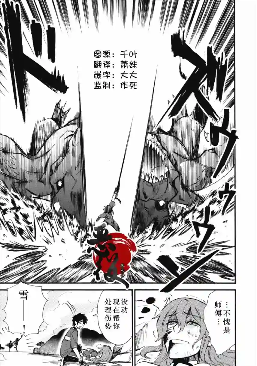 第二次被异世界召唤第06话