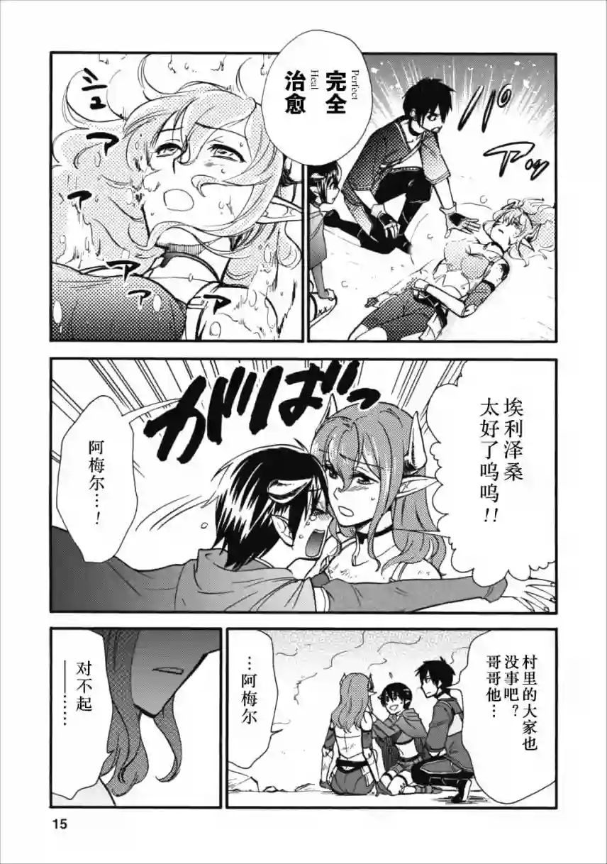 第二次被异世界召唤第06话