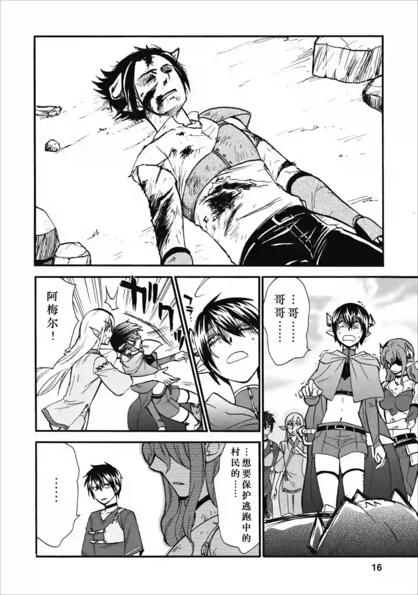 第二次被异世界召唤第06话