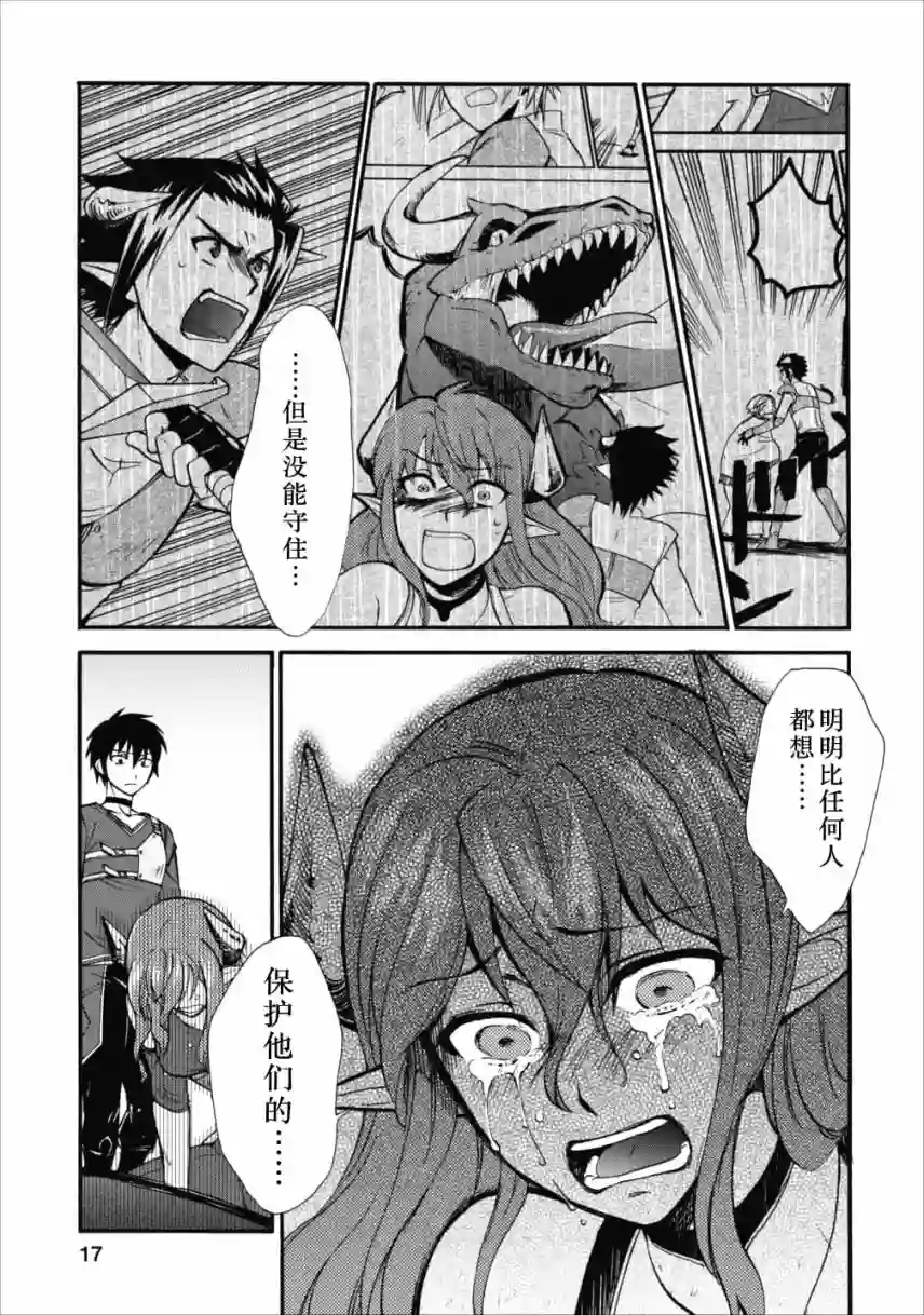 第二次被异世界召唤第06话