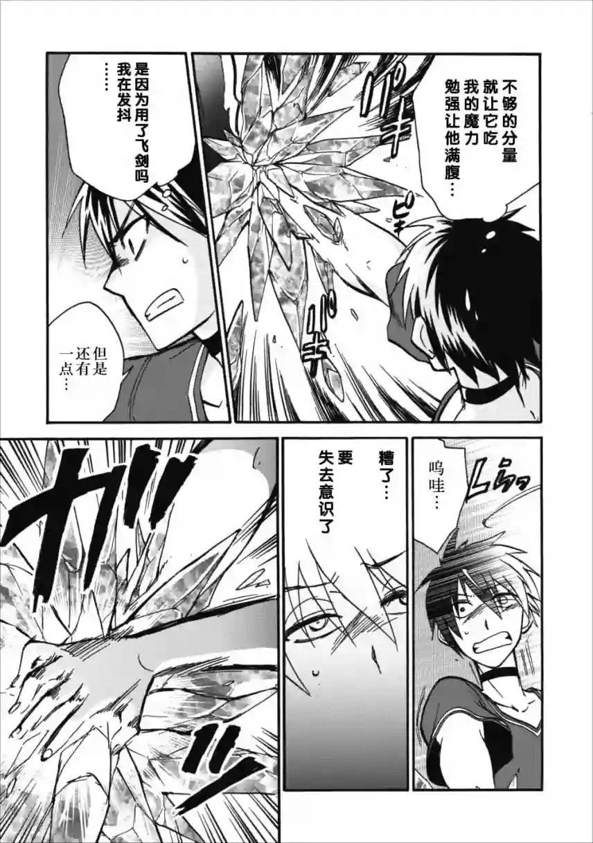 第二次被异世界召唤第06话